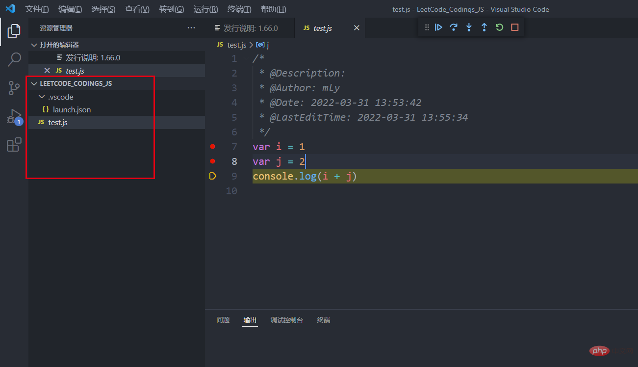 聊聊在VSCode中怎么配置JS基于Node.js的调试情况